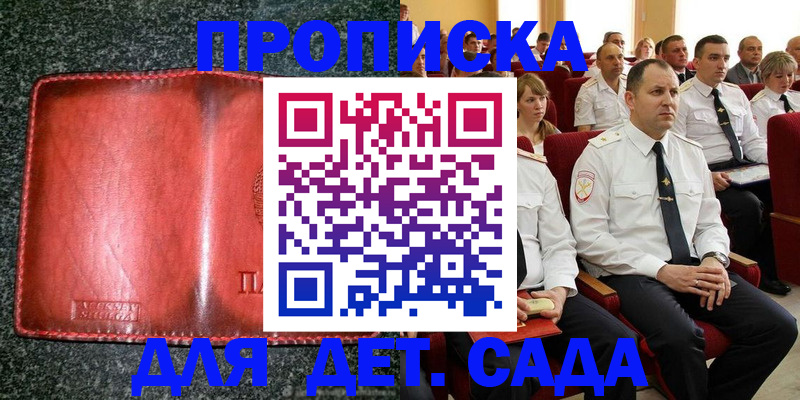 временная регистрация для всех в Минусинске