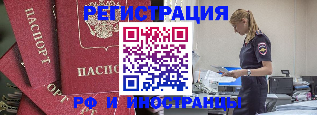 прописка поиск в Минусинске