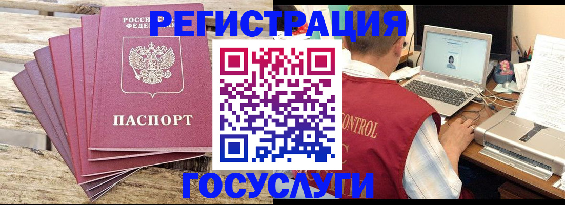 прописка паспорт в Минусинске